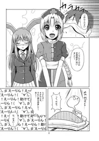 (C76) [Karibian (Keraton)] Yagokoro Shinryou Houmon (Touhou Project)