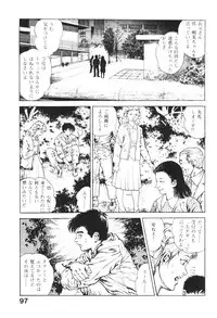 [Maeda Toshio] Urotsukidoji 2