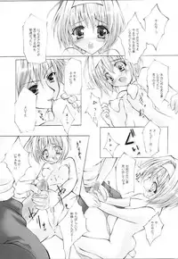 (C64) [Fukunoren (Yukiwo)] Caramel Purin (Sister Princess)