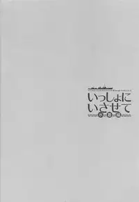 (C92) [Kaiyuu Kikaku (Suzui Narumi)] Issho ni Isasete Mizugi Hen (Kantai Collection -KanColle-)