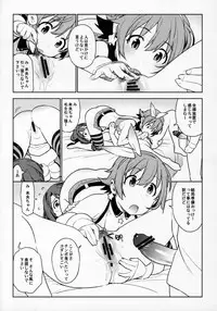 (COMIC1☆10) [enuma elish (Yukimi)] Healing Decision 2 (THE IDOLM@STER CINDERELLA GIRLS)