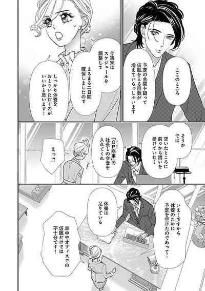 Renai LoveMax 2023-02