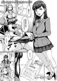 COMIC X-EROS #61 [Digital]