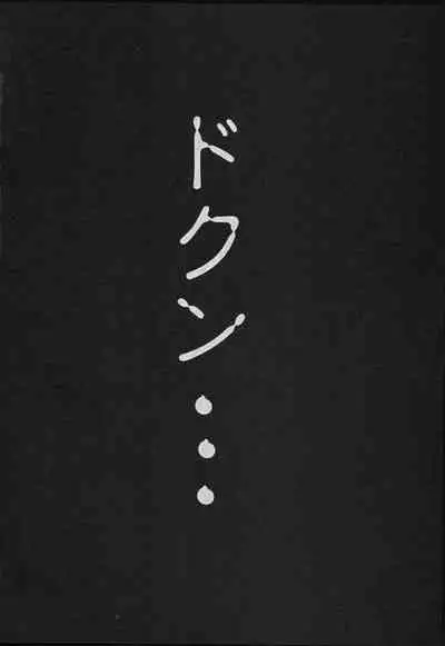 [Tsurikichi Doumei (Umedama Nabu, Tooyama Ginshirou)] Taiho Shichauzo The Doujin (You're Under Arrest!)