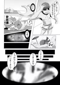 [Dreamer's Fantasy] Yukumo Mura Onsen Shuueki Koujou Keikaku (Monster Hunter Portable 3rd, Metal Gear Solid)