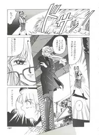 [Anthology] Bishoujo Doujinshi Anthology 2 - Moon Paradise 1 Tsuki no Rakuen (Bishoujo Senshi Sailor Moon)