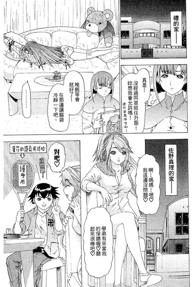 LOVELY SMASH 2 | 蜜桃完熟時2