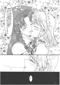 (Reitaisai 8) [LeimkissA (Nekohane Ryou)] Reversal Position (Touhou Project)