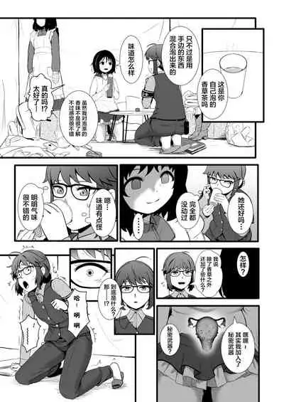 [Ryona's Station (YOSHITORA)] Brain Eater STAGE 2 [Chinese] [不咕鸟汉化组]