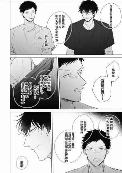 Mijuku na Cider - Immature Cider | 尚未成熟的苏打