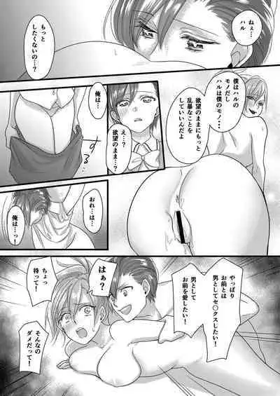 Haru to Sana 2 ～Cosplay de Tsunagatta Koi～