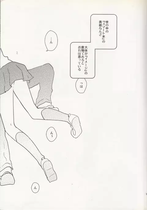 嗚呼お前男だろ【食後】