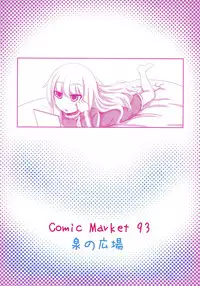 (C93) [Izumi no Hiroba (Izumino Mitsuba)] Vigne Dropout (Gabriel DropOut) [English] {WSDHANS}