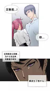 HouseHold Affairs 【卞赤鲤个人汉化】1~33话（持续更新中）