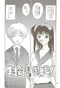 [Hellabunna (Iruma Kamiri)] Ucollection Works Collection