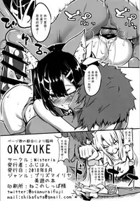 [Wisteria (Fuji-han)] Miyu-san, Tondemonai Hatsujou o Shite Shimau (Fate/kaleid liner Prisma Illya) [Chinese] [無毒漢化組] [Digital]