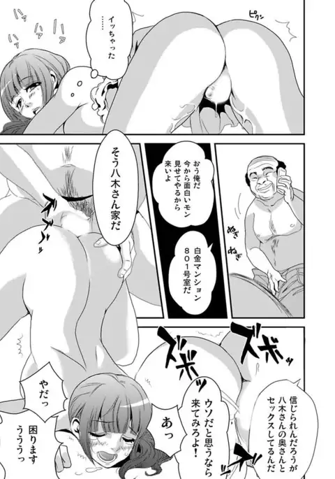 Shirouto Toukou Taiken Roujin Home no Ojii-chan wa Sugowaza Koshizukai