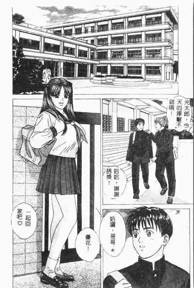 Imouto Koishi Vol. 3