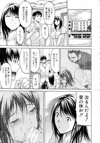 [Ozaken] Kimi wa Sono Me de Uso wo Tsuku (Complete)