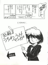 [Shishamo House (Araki Akira)] Shishamo House 4 Osaybow