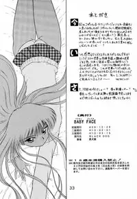 (C53) [BLACK DOG (Kuroinu Juu)] Baby Face (Bishoujo Senshi Sailor Moon) [Chinese]