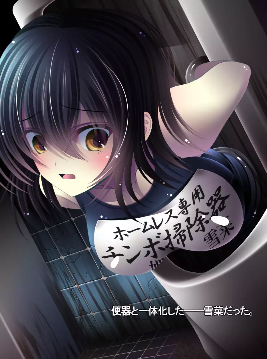 yabure, bakunyu chochichi naedoko ni, benki ni Daraku To sa reru hiroin!~ Hime ￮ setsuna ~