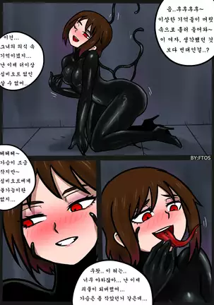 Venom Trans Sexual