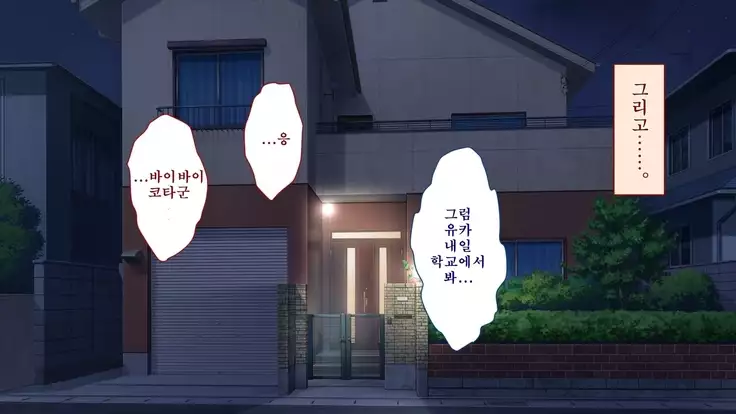 Netorare Kanojo no Ura no Kao Osananajimi ga Chuunen Kyoushi ni Nakadashi Sarete Otosarete