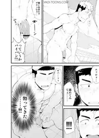 [anything (naop)] Kataomoi Monopoly [Digital]