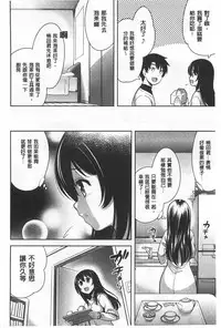 [Yasui Riosuke] Suki = Shite! | 喜歡=做吧! [Chinese]