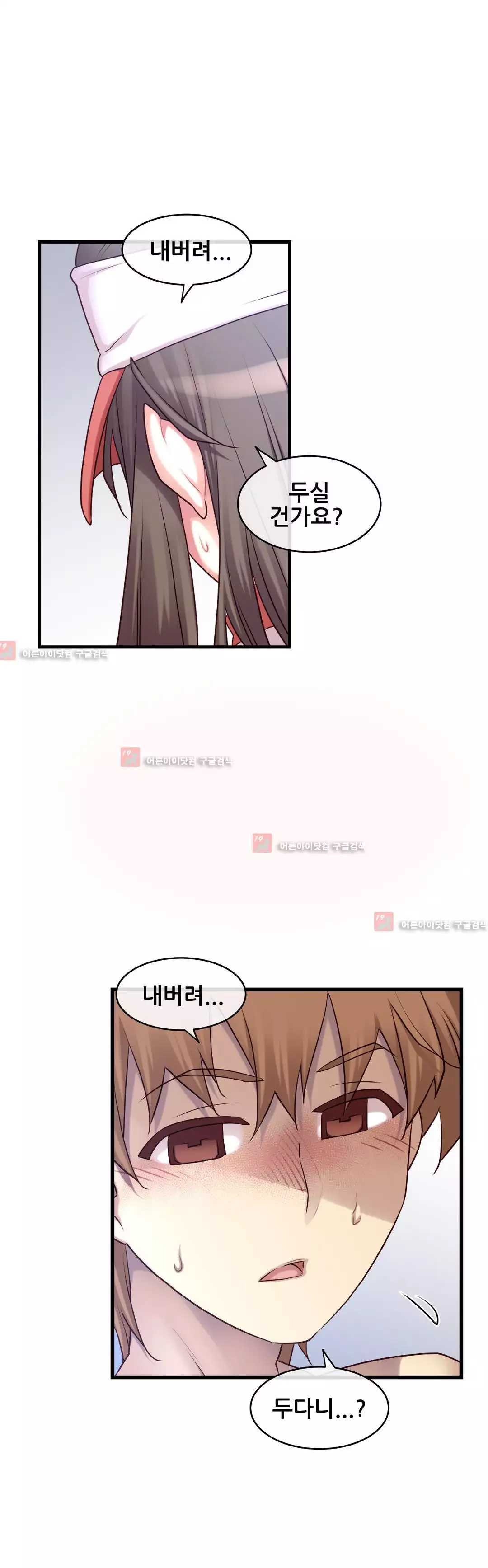 Master in My Dreams Ch.90-130