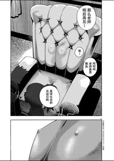 [Masaki Sato]Paraphilia~ningenisukitan~[走错片场个人-灰羽社汉化组]