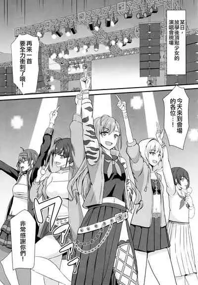 Natsuha no Junai Seikatsu