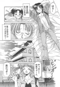 [Ayano Naoto] Sweet Dreams