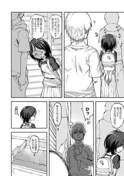 Gujitaka Hatsuki （Gyouretsu no Mayoko de Genkai Hai ○ shichau Onnanoko ）