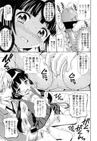 COMIC LO 2013-05 Vol. 110