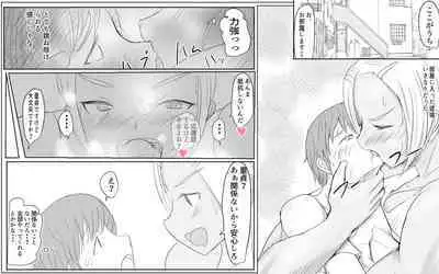 [Pal Maison] Koushinchou Kinniku Futanari Tanpenshuu Amazon-chan Dokata no Miyuki-san