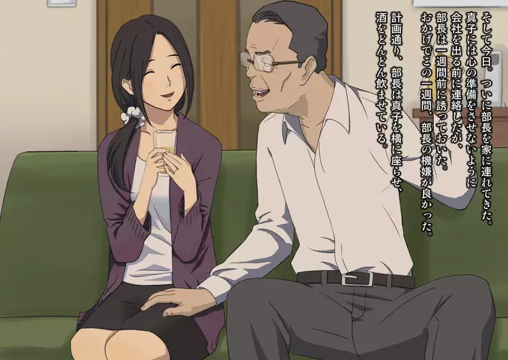 Joushi ni Tsuma o Netorasete Mita...