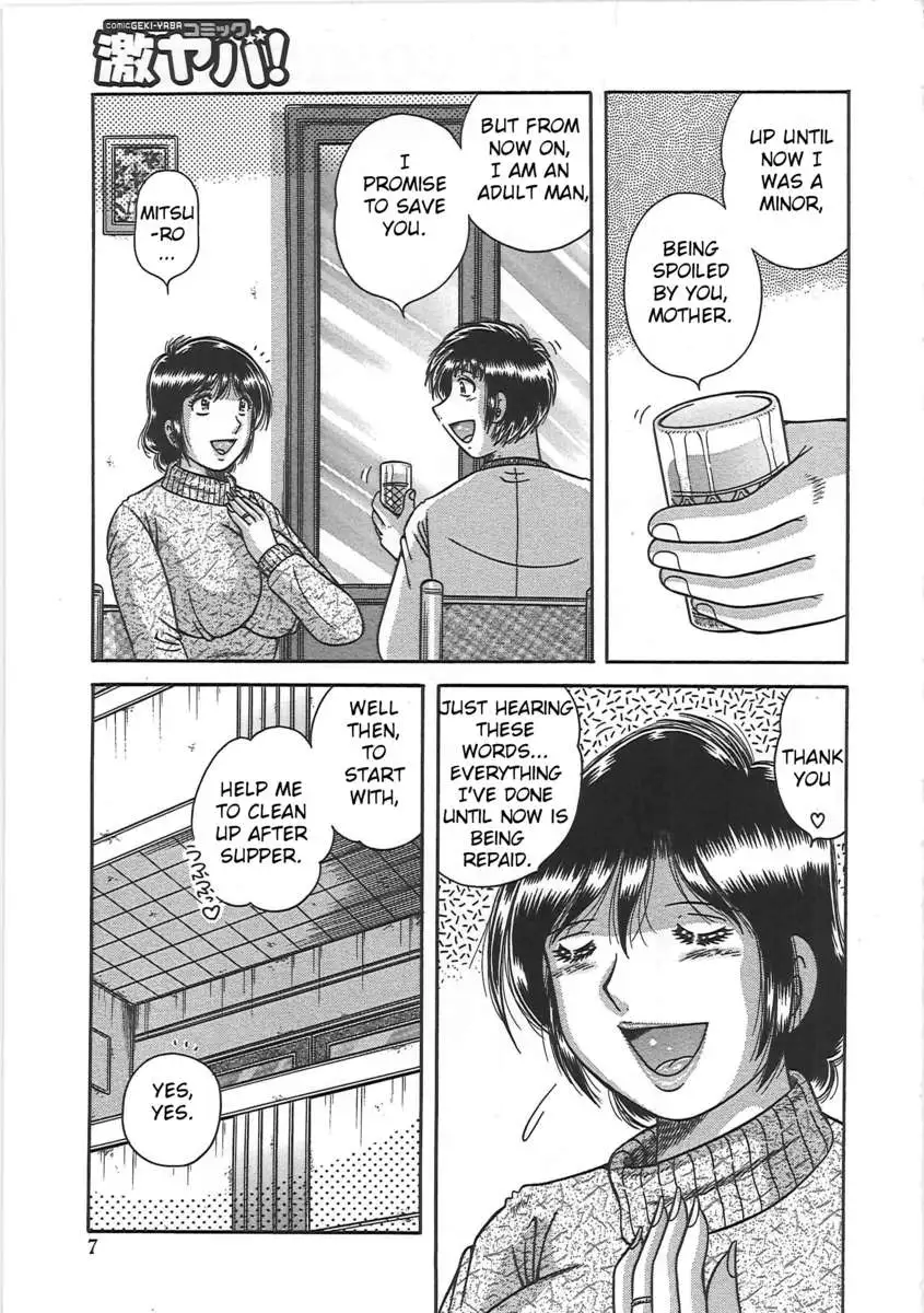 Forbidden Relations: Mother Son Frolics