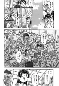 [Gorgeous Takarada] Cannon Sensei Tobashisugi