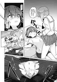 (C95) [Yakitate Jamaica (Aomushi)] Chinpo Yakuza Miporin Captain Netorare Haishin Hen (Girls und Panzer)