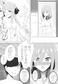 Nitoubun no Fuutarou