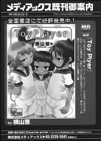 [Anthology] Ero Shota 12 - Sweet Maple Boys