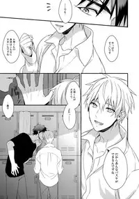 (SPARK7) [COLOR PALETTE, PureSlider (Shiho, Matsuo)] highlight (Kuroko no Basuke)