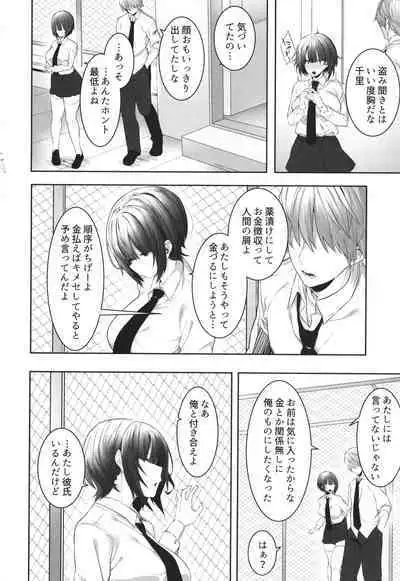 Kareshi Mochi no Kyonyuu Joshi-tachi ga NTR Nakadashi Sareru Hanashi