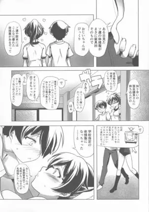 Sukusui to Bulma de Hentai suru Futago-tachi!!