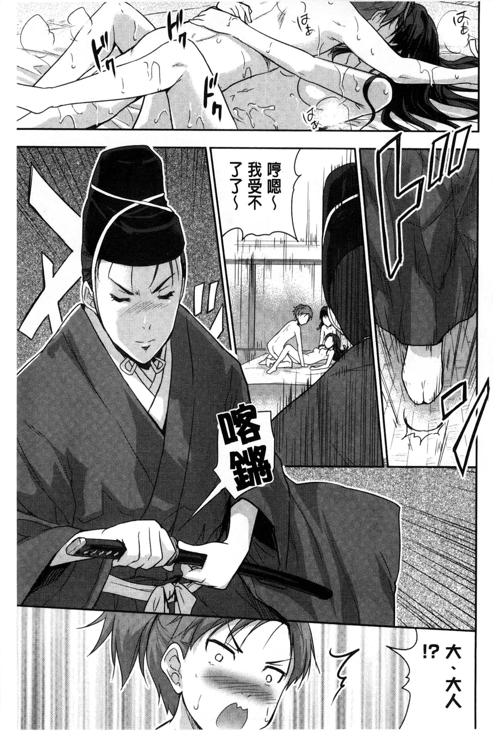 H♥Milk | 好色的乳白汁