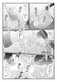 [Iron Sugar] Ore no Juumai ga Razoku de Komaru - Ero Juukei × Juumai [Digital]