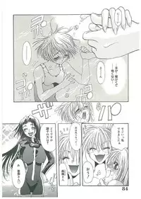 [Toumei Mieru] Tsuukan!