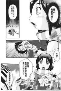 Enchu-Musume | 援助交際娘